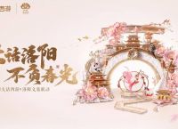 《大话西游》颜如玉惊现洛阳牡丹文化节 化身花神大使引围观