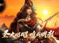 实锤了！《天龙八部2》明教就是更适合pve！