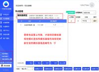 一号加速器模拟器绑定教程