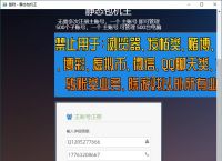 静态包机王IP使用教程