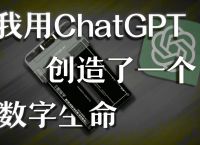 跟ChatGPT玩狼人杀，人类一败涂地