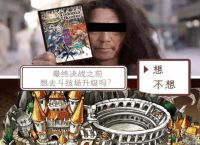 魔域冒险再出发！在竞技场里欢乐互坑《魔域勇者传奇-斗技场》！