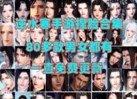 《逆水寒》官方微博被封：疑似遭遇讹诈？