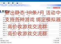 无界静态包机,静态IP,防封IP,模拟器IP,固定IP,单窗口单IP,代理IP