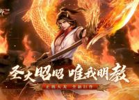 在塑造金庸武侠世界这方面，天龙八部2赢麻了！