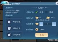新笑傲江湖怎么赚钱？