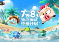 腾讯《冒险岛：枫之传说》正版IP手游开启删档测试