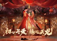 在游戏中搂席？天龙八部2把结婚的仪式感拉满了！