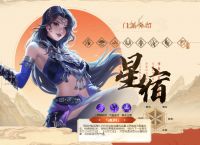 天龙八部2：被掌门耽误的门派，星宿重出江湖，为己正名！