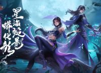 天龙八部2：毒瞎阿紫是丁春秋个人行为，与星宿弟子无关!