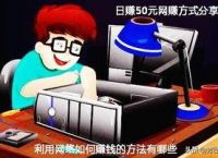 在家封闭疫情，有什么能挣钱的手机游戏吗？