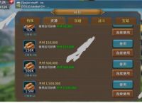 在王国纪元手游中怎么卖水晶？