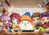 《冒险岛：枫之传说》手游终生收入达6亿美元
