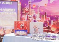 兄弟们一起撸串啦！《大话西游》时光巡礼淄博站精彩回顾