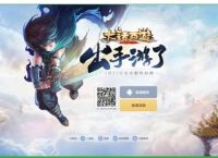 大话西游手游日常疑惑解答