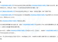 神武4游戏侵权武神被迫改名 神武4游戏运营商侵权被强执46万