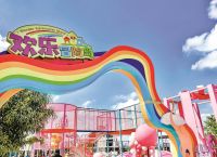 广州首家高空冒险探索天地“欢乐冒险岛”今日开园