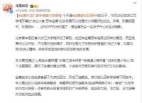 金庸《天龙八部》手稿首次亮相
