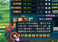 QQ三国元神怎么融合？ 要很详细啊！