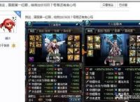 DNF国服“第一红眼”脱坑卖号，号商竟只给600RMB，你觉得多了吗？