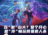 曼玲粥与狼人杀跨界合作推出新品及高品质套餐
