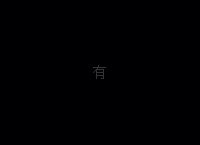 冒险岛好玩吗