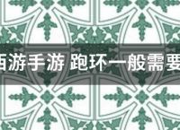 梦幻西游手游
