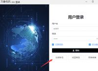 万象包机IP/万象动态包机/万象静态包机切换子账号教程