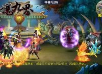 仙魔九界ol的职业介绍
