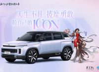 王影璐演绎女战狂程霜TVC发布 倩女手游携手吉利ICON送上百万福利