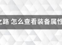 流放之路