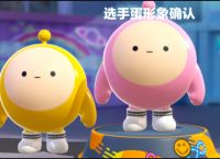 蛋仔派对是什么