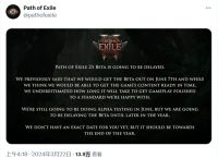 《流放之路 2》游戏 Beta 封测推迟，“游侠”职业预告放出