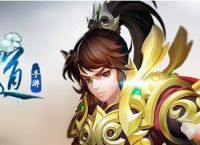 问道手游职业介绍