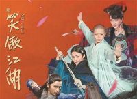 如果坚持看完新笑傲江湖全集后，马上奖励100元拼多多抵用券，你会看吗？