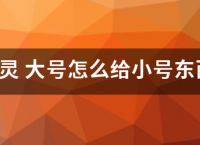 剑灵