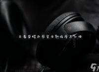 王者荣耀开局显示熟练度怎么调