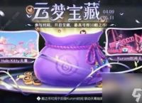 王者荣耀库洛米天幕最低多少钱到手 库洛米天幕保底价格详解