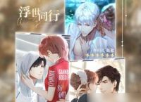 《光与夜之恋》剧情重置方法介绍 以游戏为主的恋爱剧情重置指南 