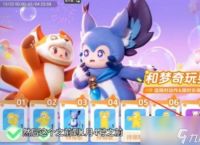 元梦之星舞狮少女怎么获取元梦之星舞狮少女获取方法