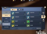 《斗破苍穹》手游怎么获取装备？