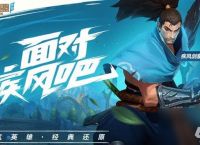 lol手游怎么定位到其他地方 英雄联盟更改战区定位方法 
