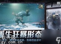 明日之后第六季平民首选职业-明日之后第六季平民首选职业介绍