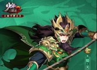 《少年三国志2》关羽武将介绍介绍