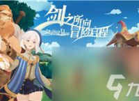 《剑与远征 启程》手游最强阵容搭配