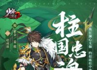 《少年三国志2》紫金姜维武将介绍介绍