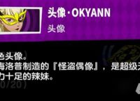 女神异闻录夜幕魅影花店打工答案大全