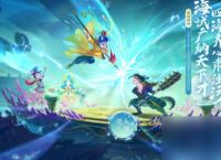 《梦幻西游》归墟勘察队活动玩法攻略