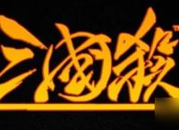 三国杀内贼和反贼有什么区别