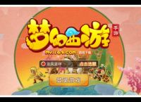 梦幻西游手游如何快速赚取金币？